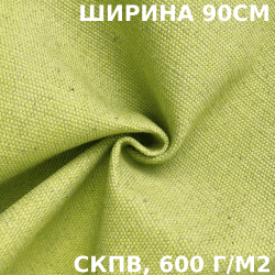 Ткань Брезент Водоупорный СКПВ 600 гр/м2 (Ширина 90см), на отрез  в Казани